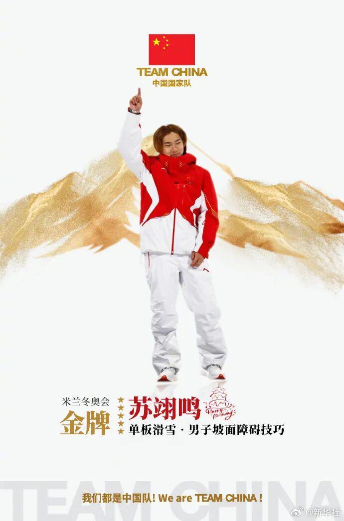 必赢体育平台-5金4银6铜收官！中国队创造冬奥境外参赛最好成绩！