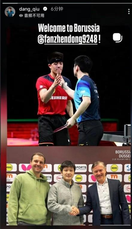 Bwin-邱党欢迎樊振东加盟：期待下赛季与你并肩作战！